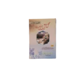Amal Say Zindagi Banti Hay title