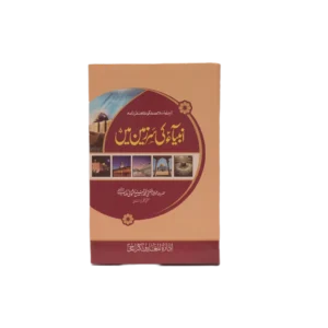 Anbia Ki Sarzamain Main Title view