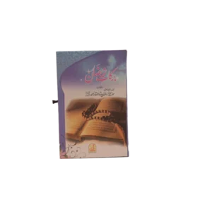 Barkat A Ramzan title view