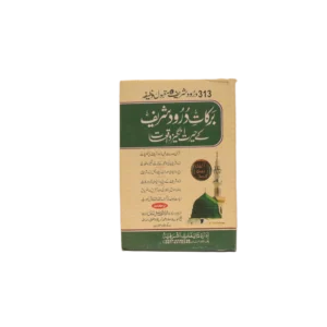 Barkat Darood Sharif Kay Hairat Angaiz Waqiat Title view
