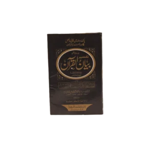 Bayan ul Quran Ashraf Ali Thanvi Title