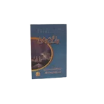Didar A Ilahi title view