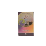 Dwa A Dil Title