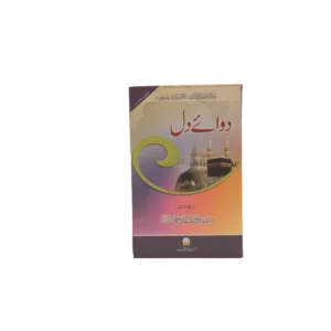 Dwa A Dil Title