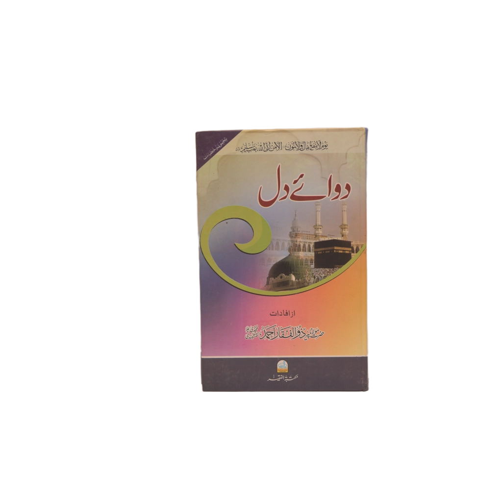Dwa A Dil Title Dwa A Dil Title