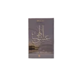 Eshq A Ilahi Title