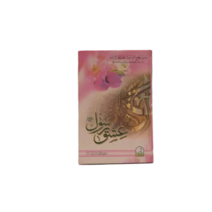 Eshq A Rasool Title