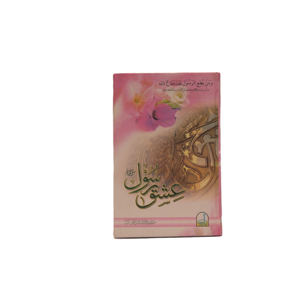 Eshq A Rasool Title Eshq A Rasool Title