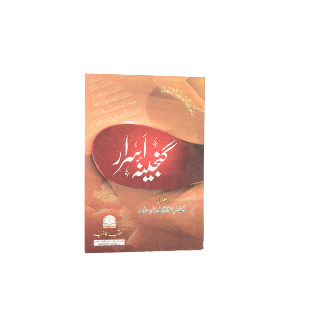Ganjina Israr Title Ganjina Israr Title