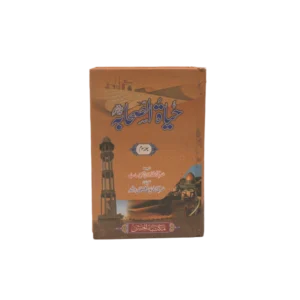 Hayat a Sahaba Title view