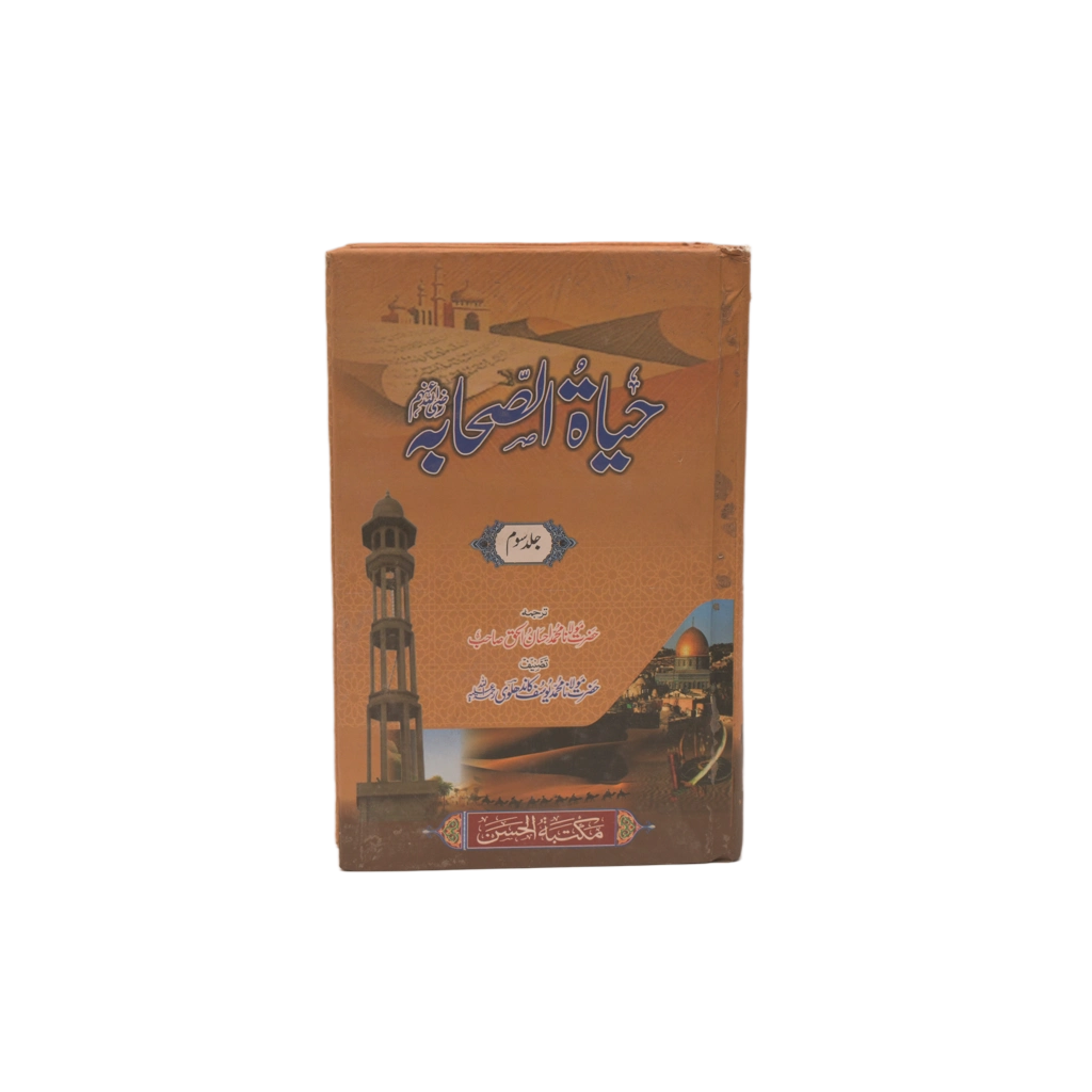 Hayat a Sahaba Title view