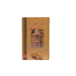 Hisan a Haseen Title view