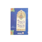 Khazina Aamliyat Title