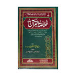 Khulasatul Quran