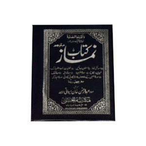 Kitab Nimaz