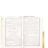 Lutful Lateef Inside view