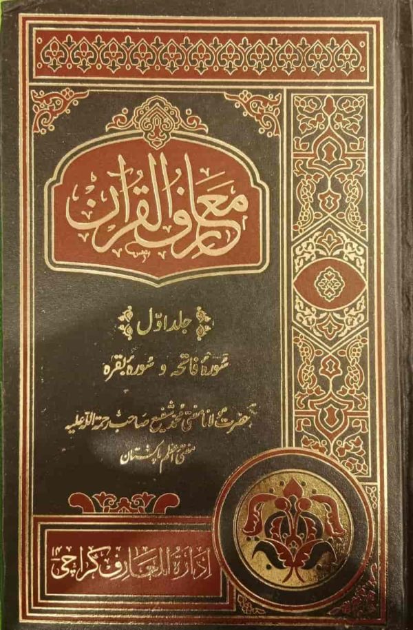 Maariful Quran
