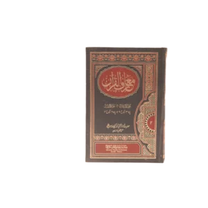 Maariful Quran Title