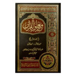 Maariful Quran