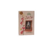 Makaram A Ikhlaq title