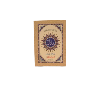 Manzil Title