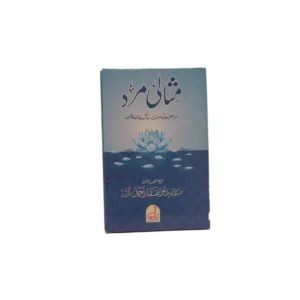 Misali Mard Title
