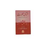 Misali Orat Title