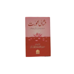 Misali Orat Title