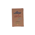 Mohlik Rohani Amraz title view