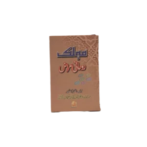 Mohlik Rohani Amraz title view