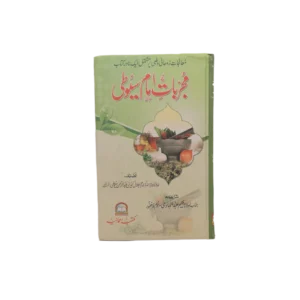 Mujarbat a Sauooti Title