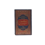Munajat a Sabri Title