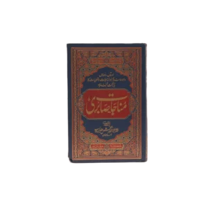 Munajat a Sabri Title