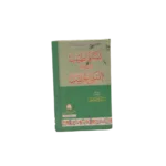 Nashar Ut Teeb Title