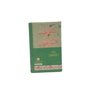 Nashar Ut Teeb Title
