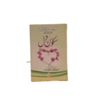 Sakoon A Dil Title