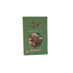 Sakoon A Khana Title