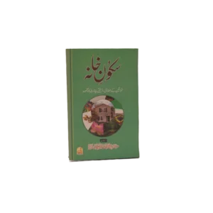 Sakoon A Khana Title