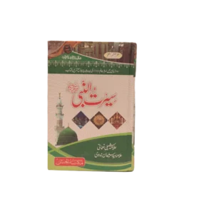 Seerat Un Nabi Shibli Nomani Title