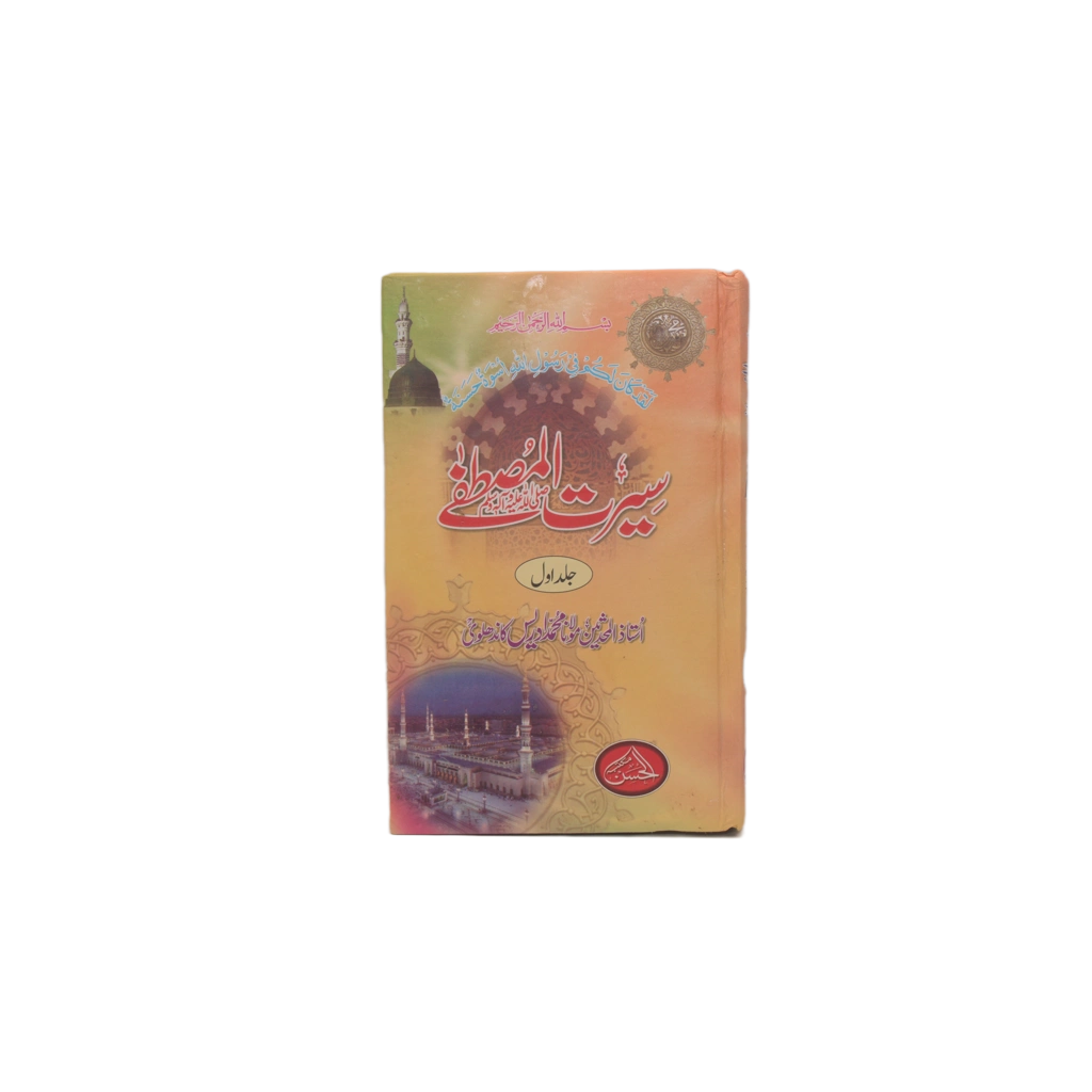 Seerat e Mustafa By Maulana Idrees Kandhalvi Title Seerat e Mustafa By Maulana Idrees Kandhalvi Title