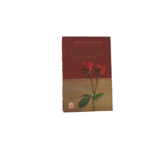 Shadi Khana Abadi Title