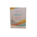 Shamsul Muaarif Title view