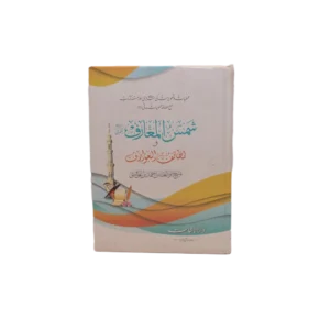 Shamsul Muaarif Title view