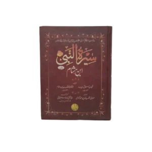 Sirat Un Nabi Ibn a Hasham Title
