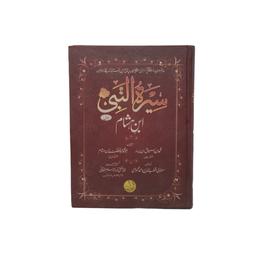 Sirat Un Nabi Ibn a Hasham Title Sirat Un Nabi Ibn a Hasham Title