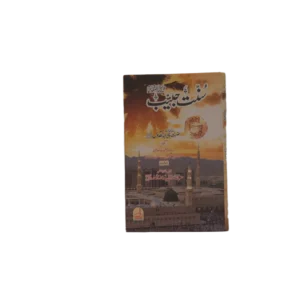Sunnat A Habib title