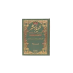 Tafseer Durre Mansoor Title