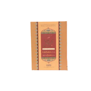 Tafseer Haqqani Title