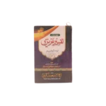 Tafseer e Azizi Title