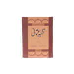 Tafseer e Usmani Title